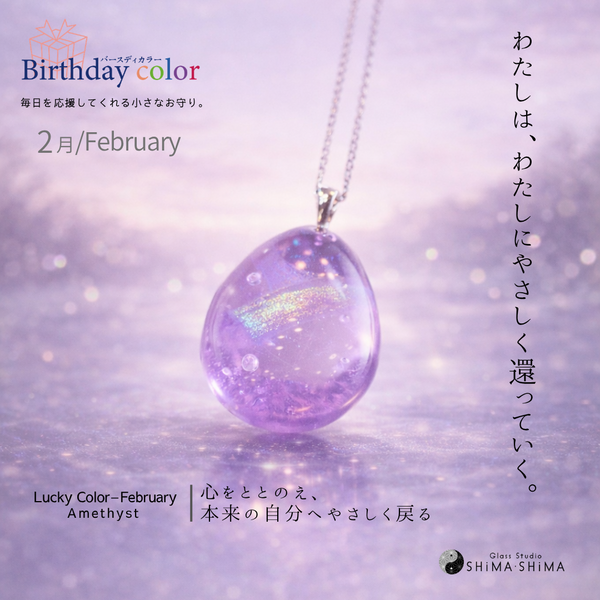 2月