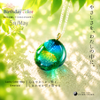 バースディーカラーペンダント５月生まれのあなたへ♪